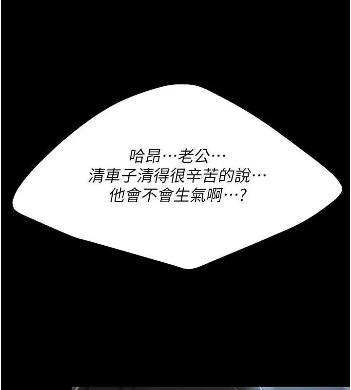 復仇母女丼 第100話-新車避震測試 第170页
