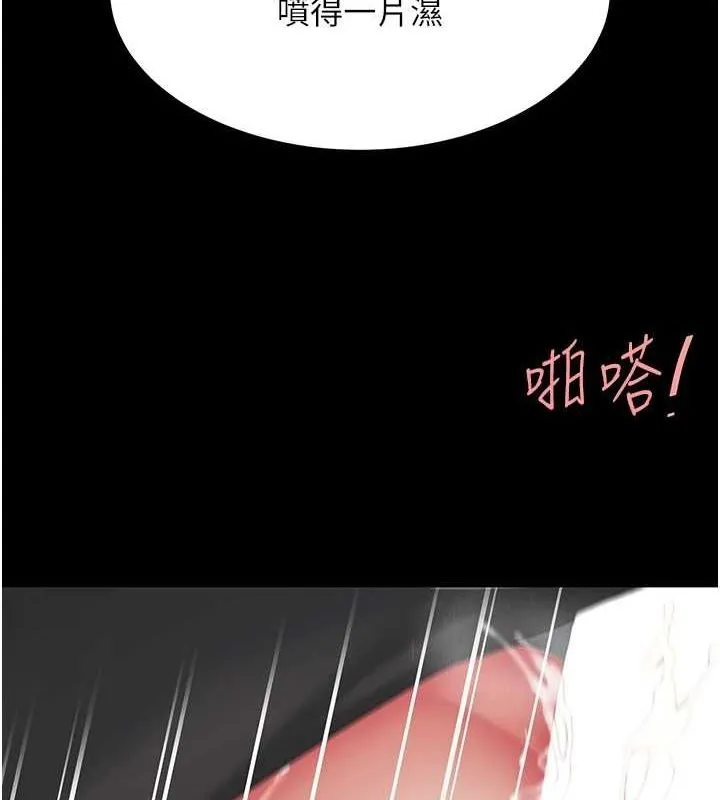 復仇母女丼 第100話-新車避震測試 第167页