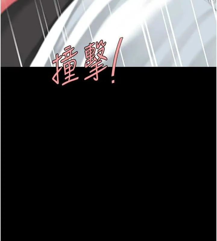 復仇母女丼 第100話-新車避震測試 第8页