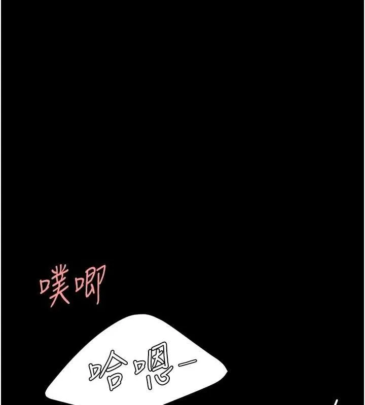 復仇母女丼 第100話-新車避震測試 第161页