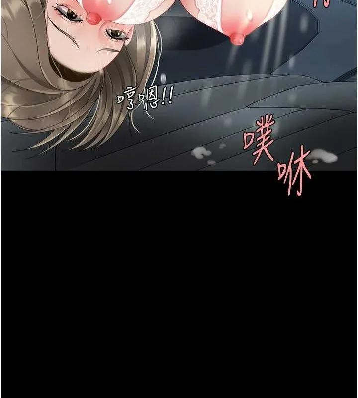 復仇母女丼 第100話-新車避震測試 第169页