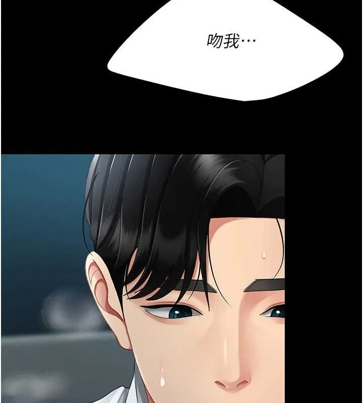 復仇母女丼 第100話-新車避震測試 第62页