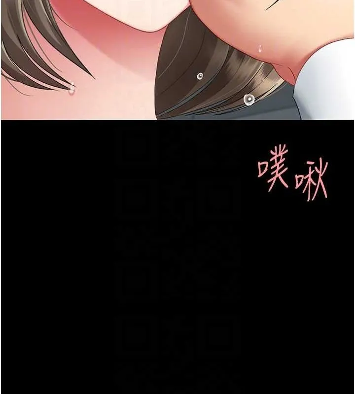 復仇母女丼 第100話-新車避震測試 第74页