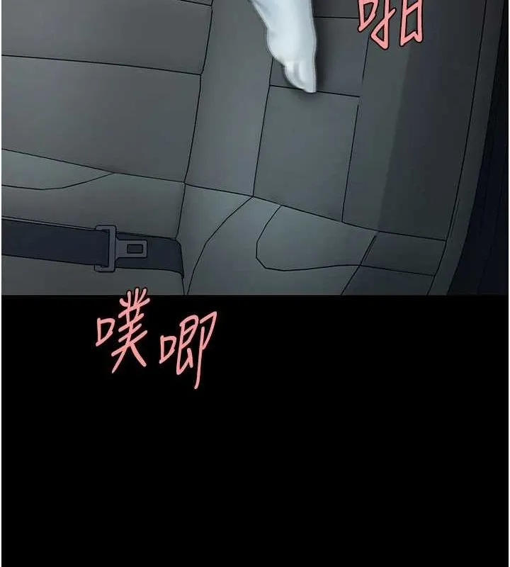 復仇母女丼 第100話-新車避震測試 第109页