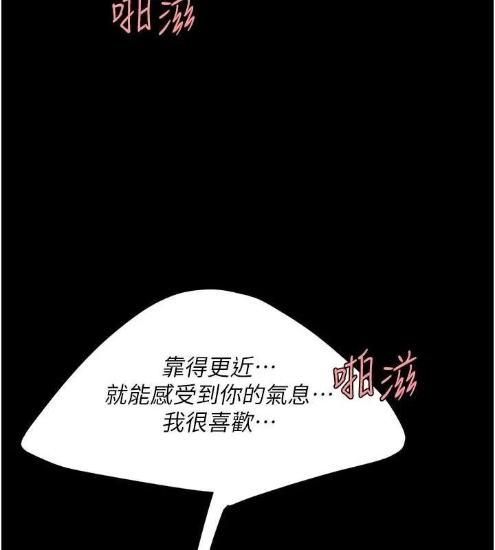 復仇母女丼 第100話-新車避震測試 第156页