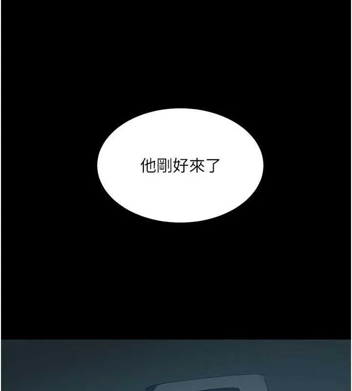 復仇母女丼 第100話-新車避震測試 第177页