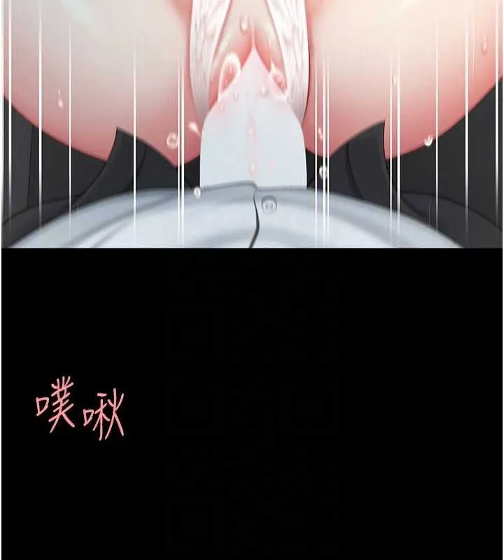 復仇母女丼 第100話-新車避震測試 第88页
