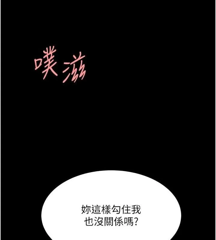 復仇母女丼 第100話-新車避震測試 第26页