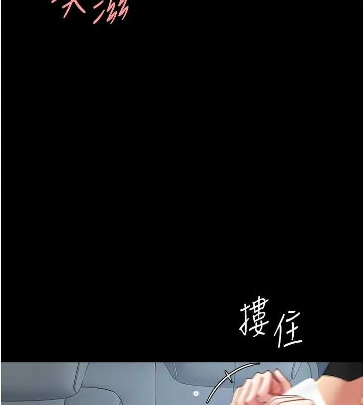 復仇母女丼 第100話-新車避震測試 第21页
