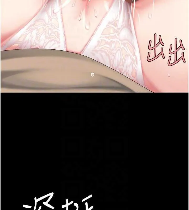 復仇母女丼 第100話-新車避震測試 第48页