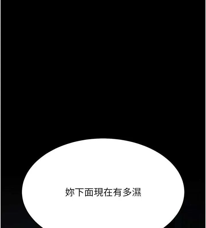 復仇母女丼 第100話-新車避震測試 第189页