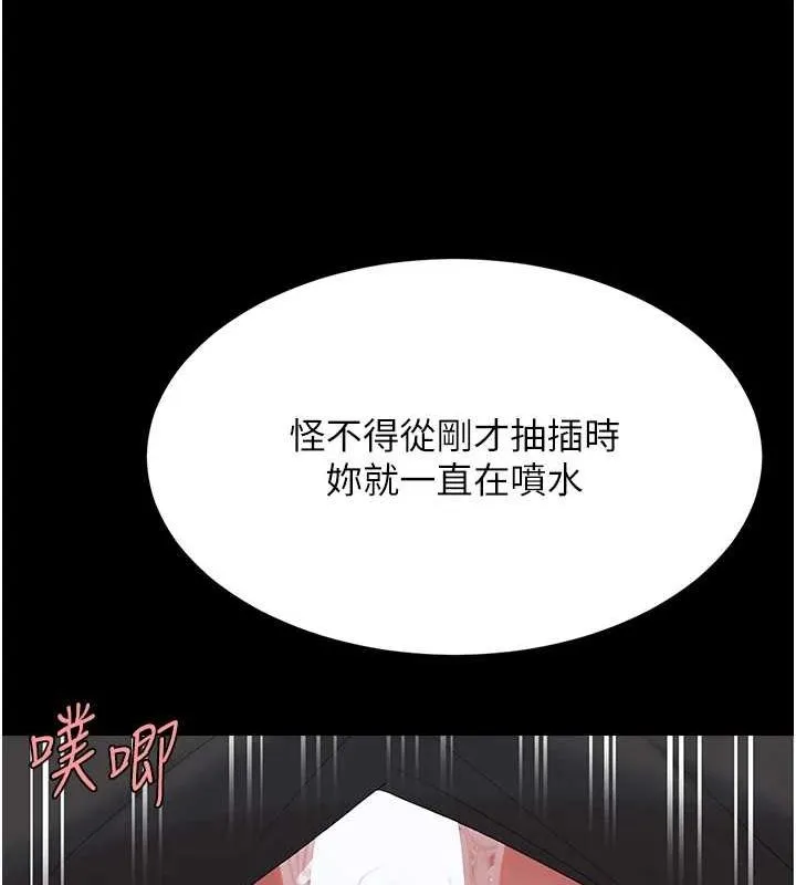復仇母女丼 第100話-新車避震測試 第164页
