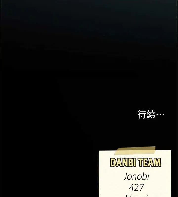 復仇母女丼 第100話-新車避震測試 第195页
