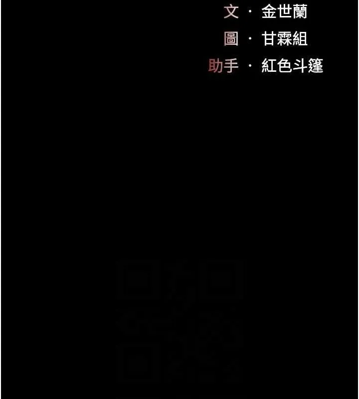 復仇母女丼 第100話-新車避震測試 第16页