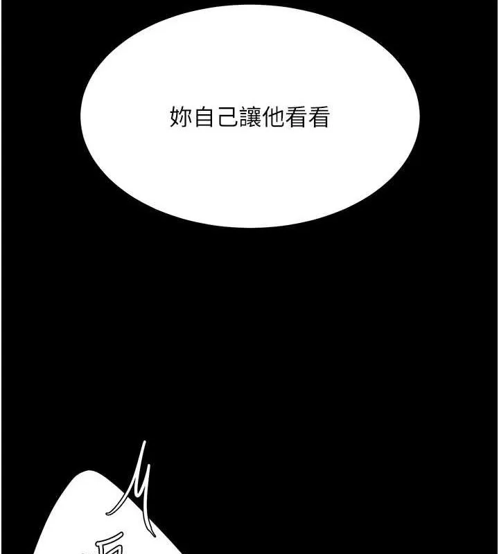 復仇母女丼 第100話-新車避震測試 第187页