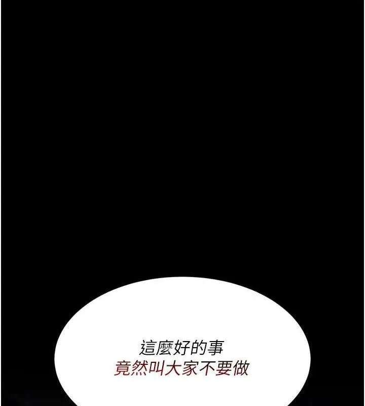 復仇母女丼 第100話-新車避震測試 第11页