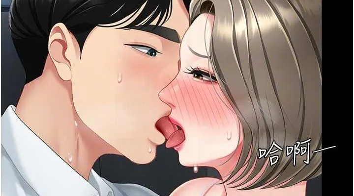 復仇母女丼 第100話-新車避震測試 第114页