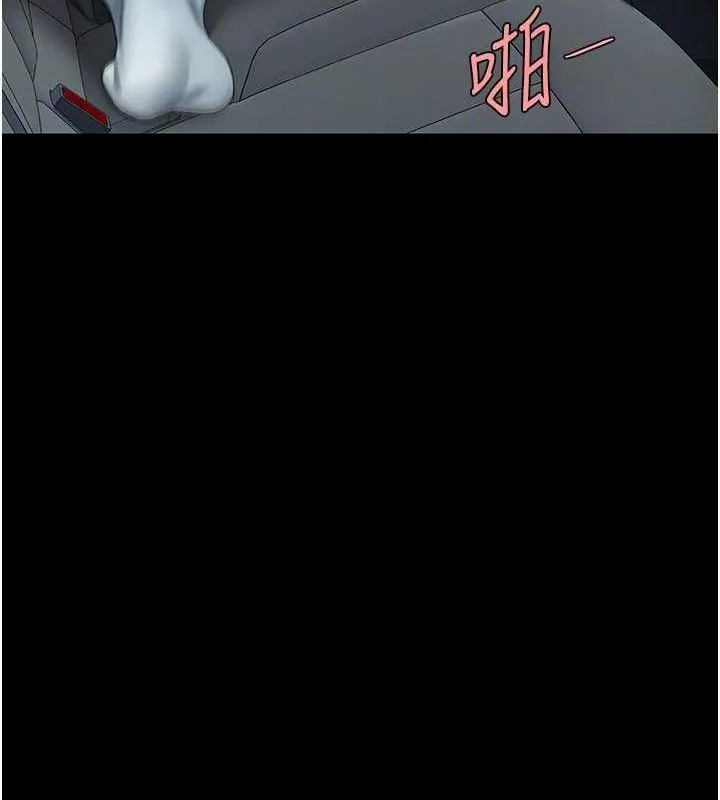 復仇母女丼 第100話-新車避震測試 第106页