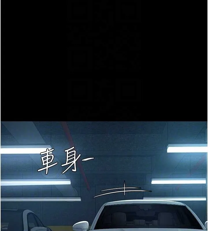 復仇母女丼 第100話-新車避震測試 第17页
