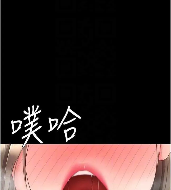 復仇母女丼 第100話-新車避震測試 第81页