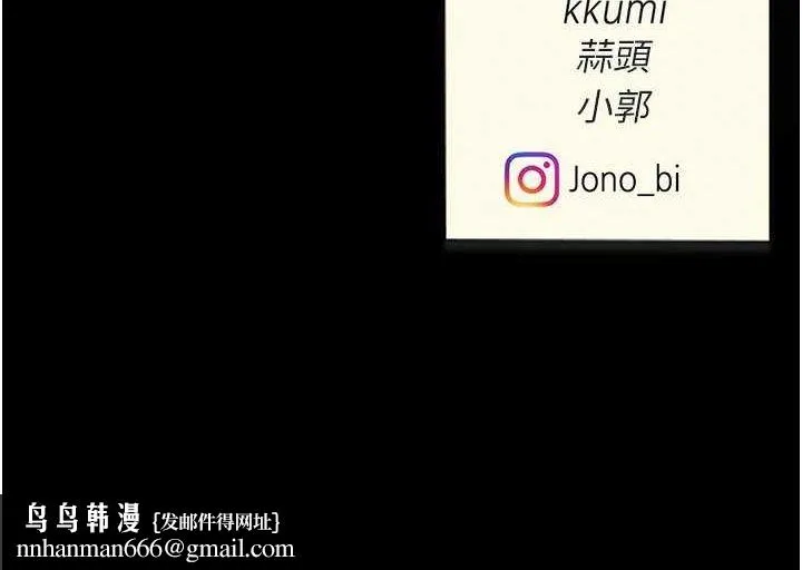 復仇母女丼 第100話-新車避震測試 第196页
