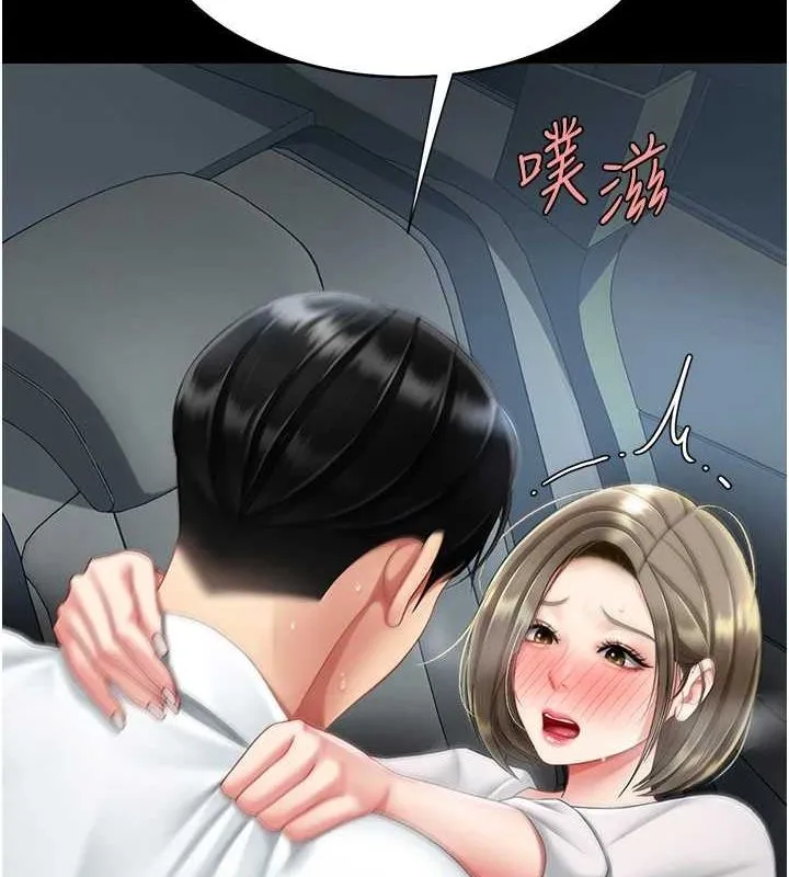 復仇母女丼 第100話-新車避震測試 第27页