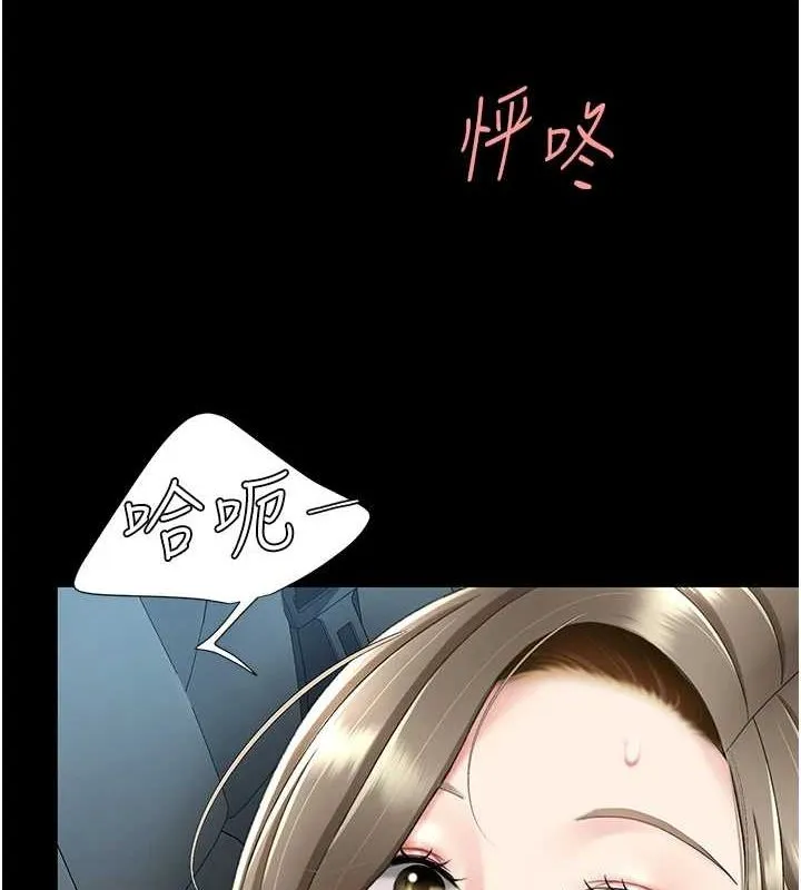 復仇母女丼 第100話-新車避震測試 第64页