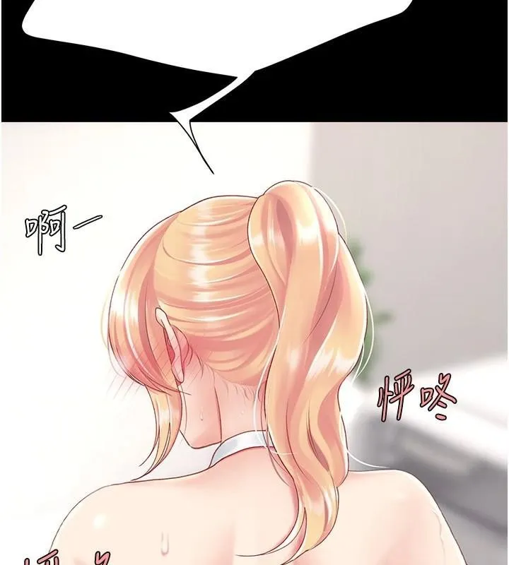復仇母女丼 第90話-美味的小女兒 第219页