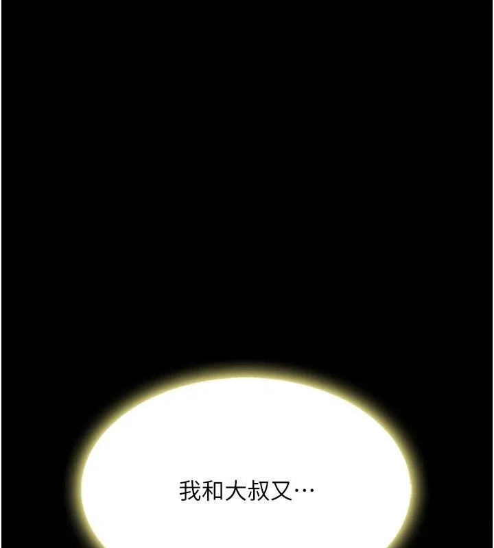 復仇母女丼 第90話-美味的小女兒 第49页