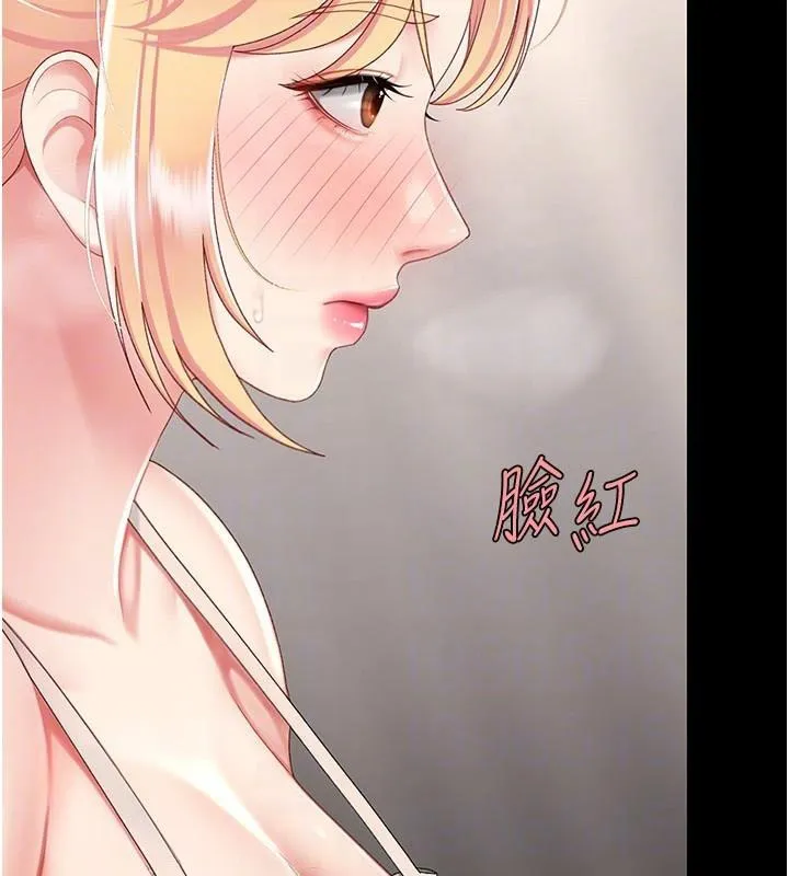 復仇母女丼 第90話-美味的小女兒 第37页