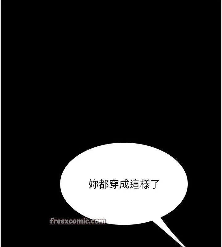 復仇母女丼 第90話-美味的小女兒 第209页