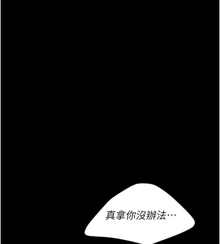 復仇母女丼 第90話-美味的小女兒 第222页