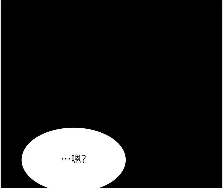 復仇母女丼 第90話-美味的小女兒 第112页