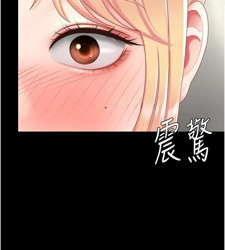 復仇母女丼 第90話-美味的小女兒 第189页