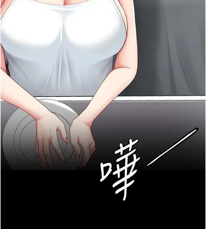 復仇母女丼 第90話-美味的小女兒 第193页