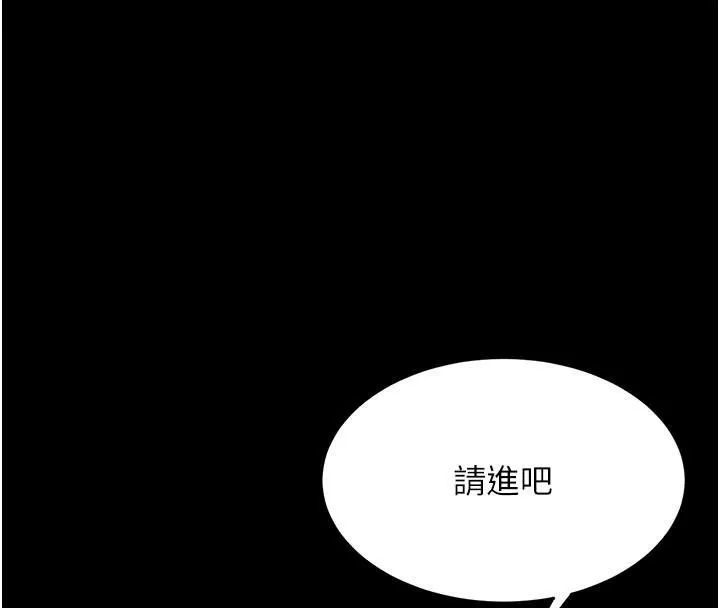 復仇母女丼 第90話-美味的小女兒 第24页