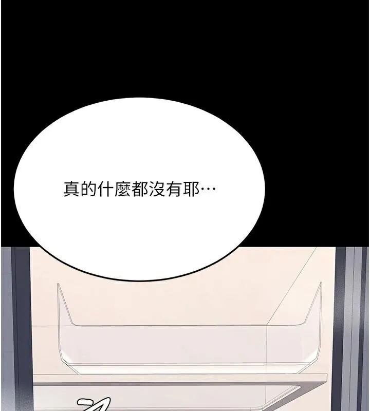 復仇母女丼 第90話-美味的小女兒 第78页