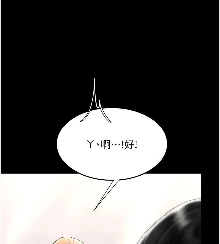 復仇母女丼 第90話-美味的小女兒 第27页