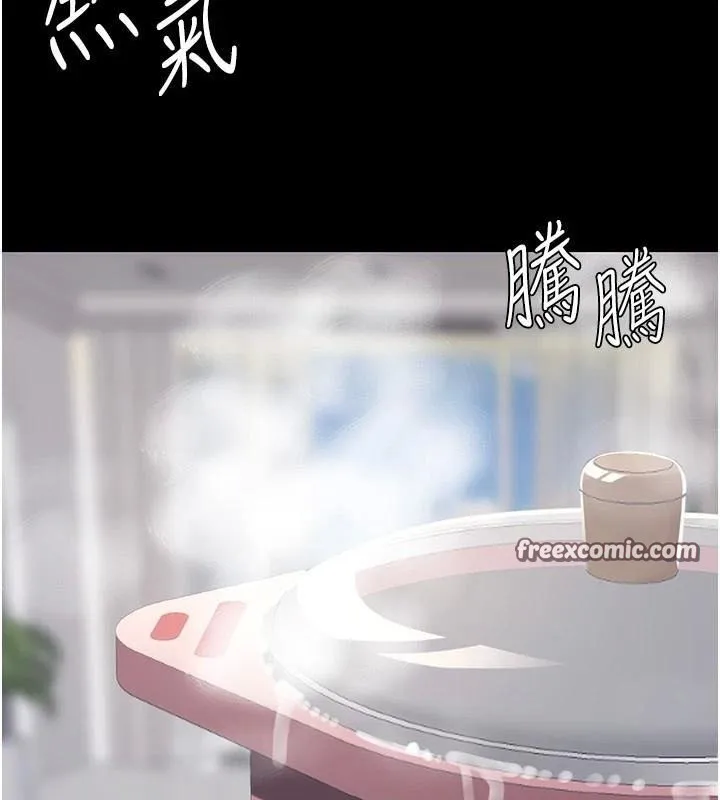 復仇母女丼 第90話-美味的小女兒 第150页