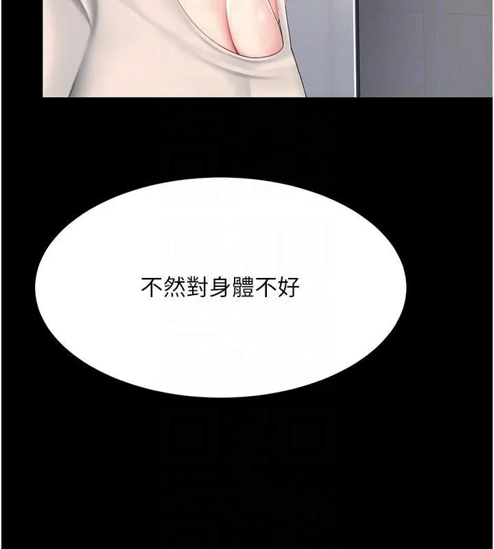 復仇母女丼 第90話-美味的小女兒 第83页
