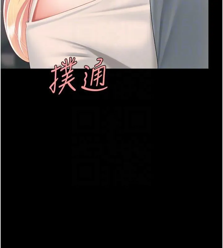 復仇母女丼 第90話-美味的小女兒 第68页