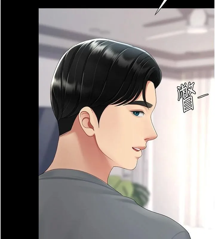 復仇母女丼 第90話-美味的小女兒 第25页