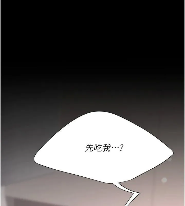 復仇母女丼 第90話-美味的小女兒 第228页
