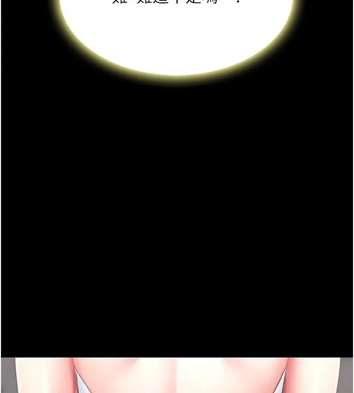 復仇母女丼 第90話-美味的小女兒 第176页