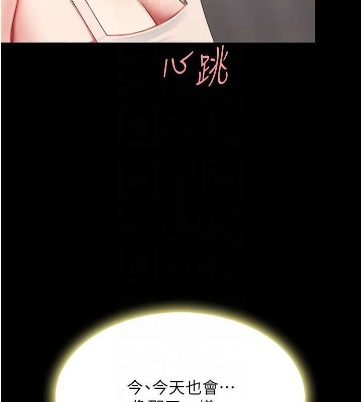 復仇母女丼 第90話-美味的小女兒 第38页