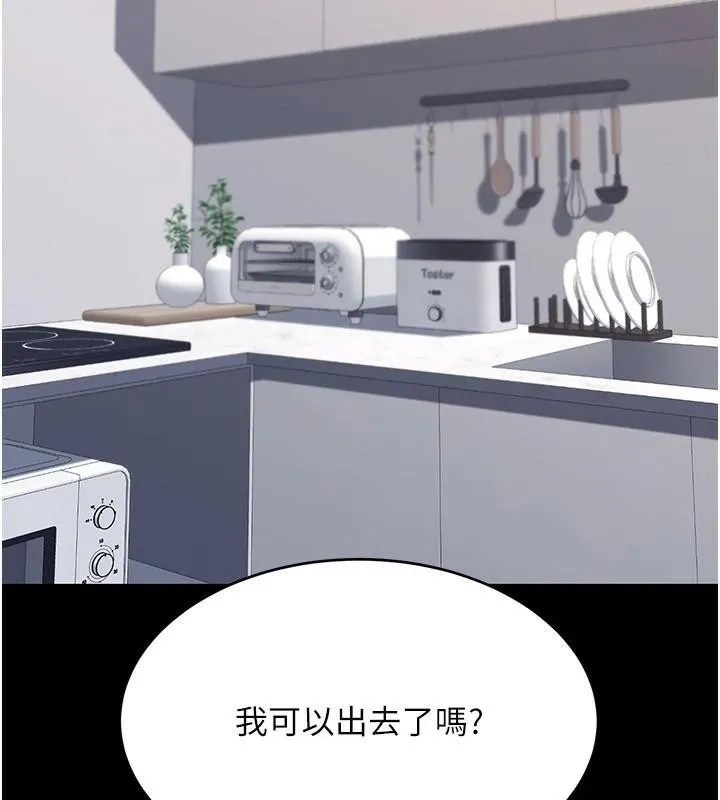 復仇母女丼 第90話-美味的小女兒 第148页