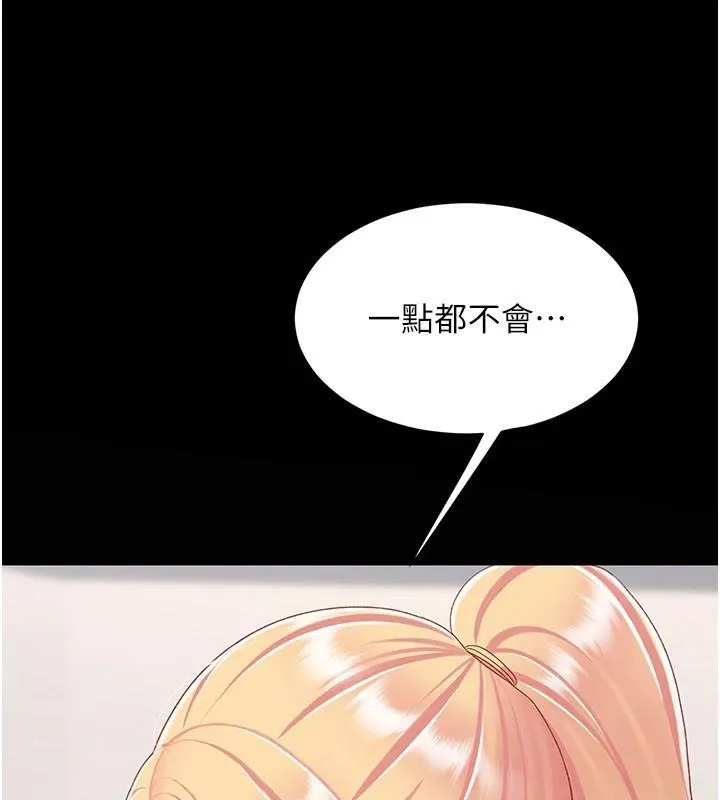 復仇母女丼 第90話-美味的小女兒 第94页