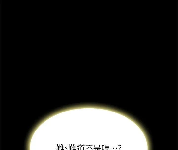 復仇母女丼 第90話-美味的小女兒 第175页