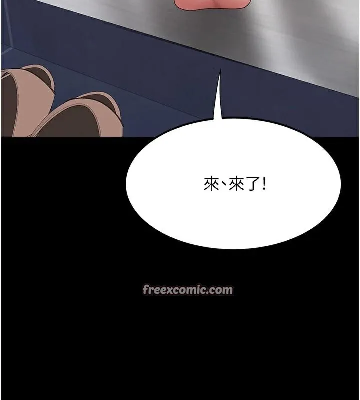 復仇母女丼 第90話-美味的小女兒 第45页