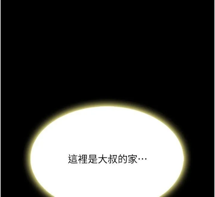復仇母女丼 第90話-美味的小女兒 第32页